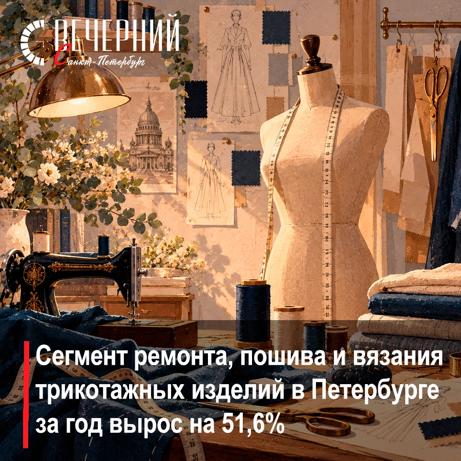🧵 Эксклюзив: петербуржцы всё чаще обращаются к портным