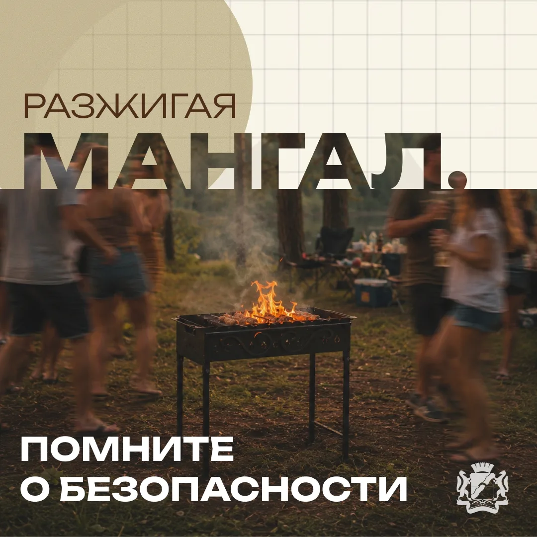 🔥 При розжиге мангала даже небольшая искра может стать причиной серьёзного пожара