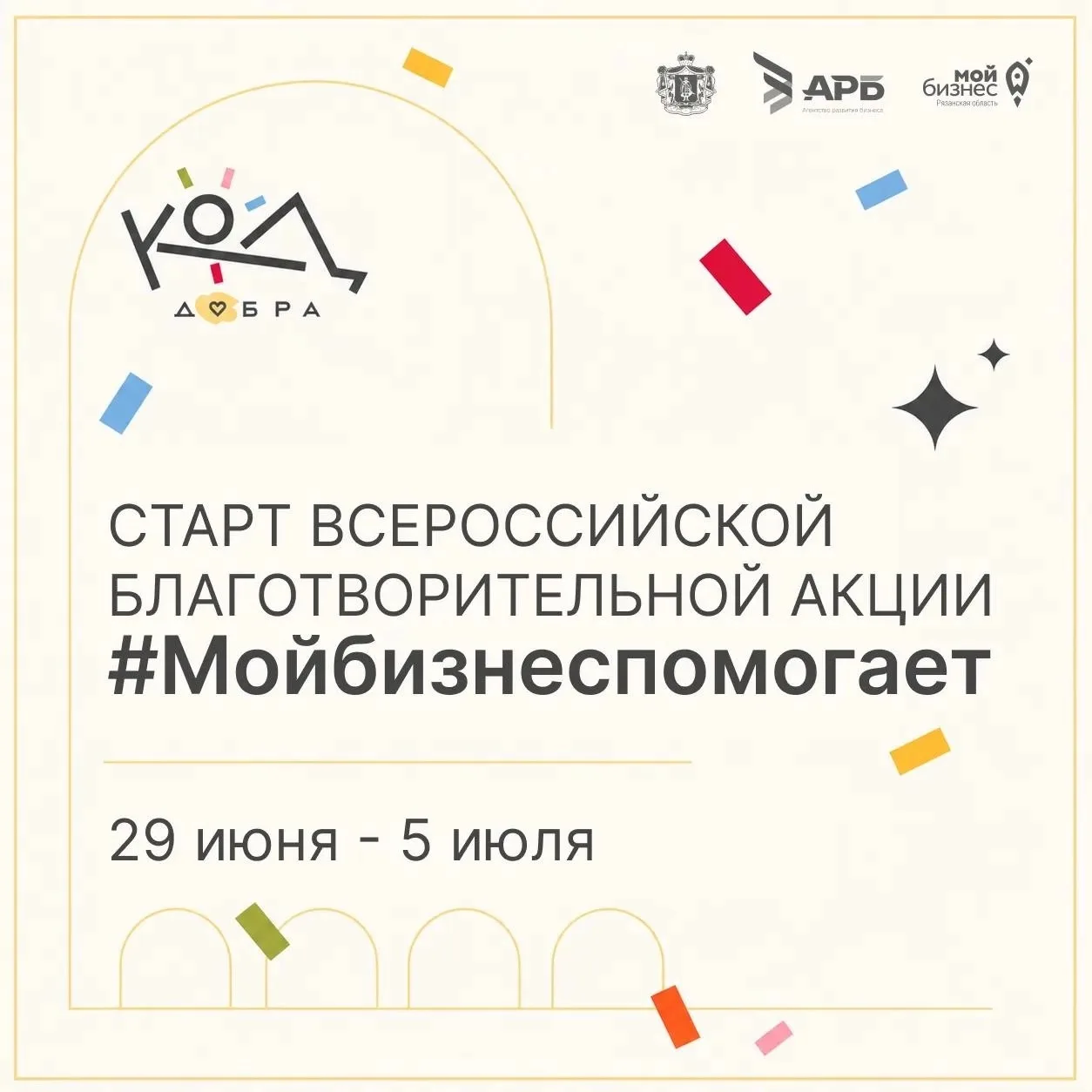 💙 Сила добрых дел