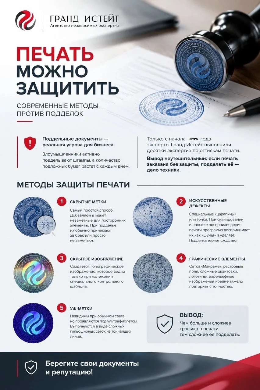 Оттиск печати — это главный реквизит, подтверждающий подлинность документа. Но количест...