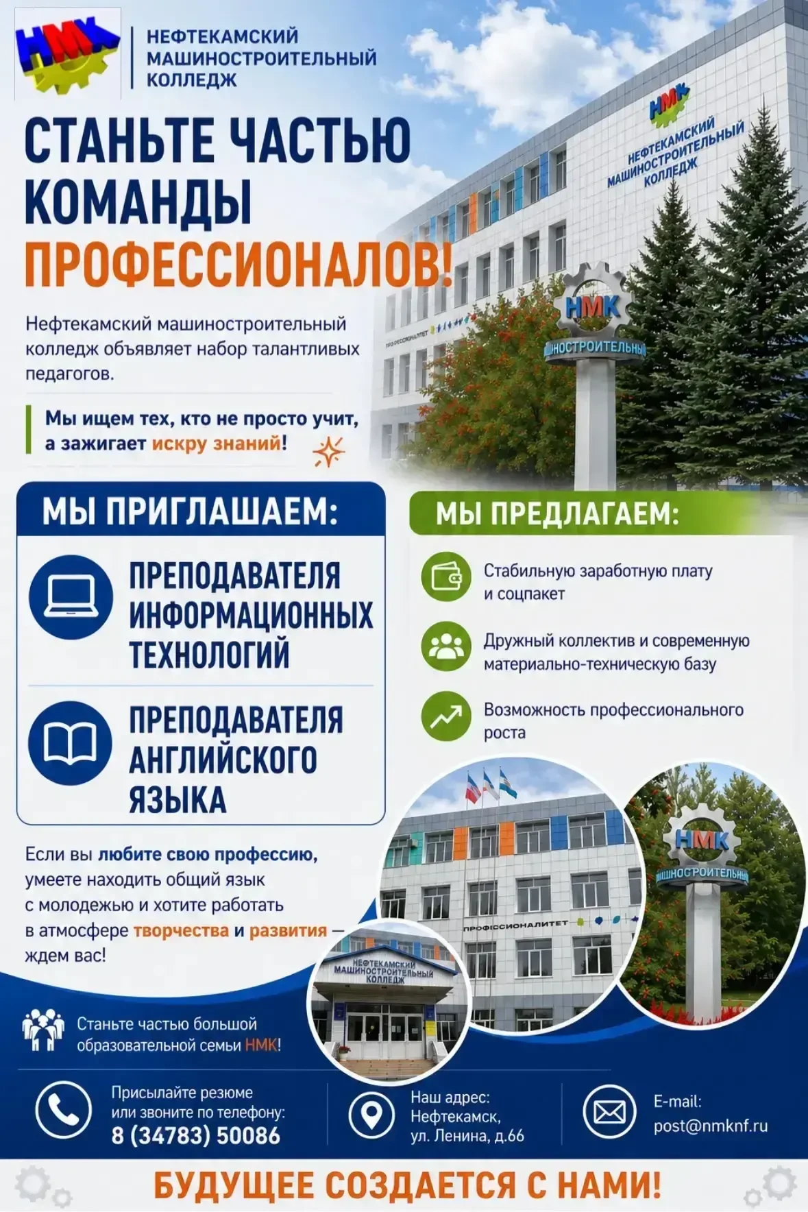 📢СТАНЬТЕ ЧАСТЬЮ КОМАНДЫ ПРОФЕССИОНАЛОВ!