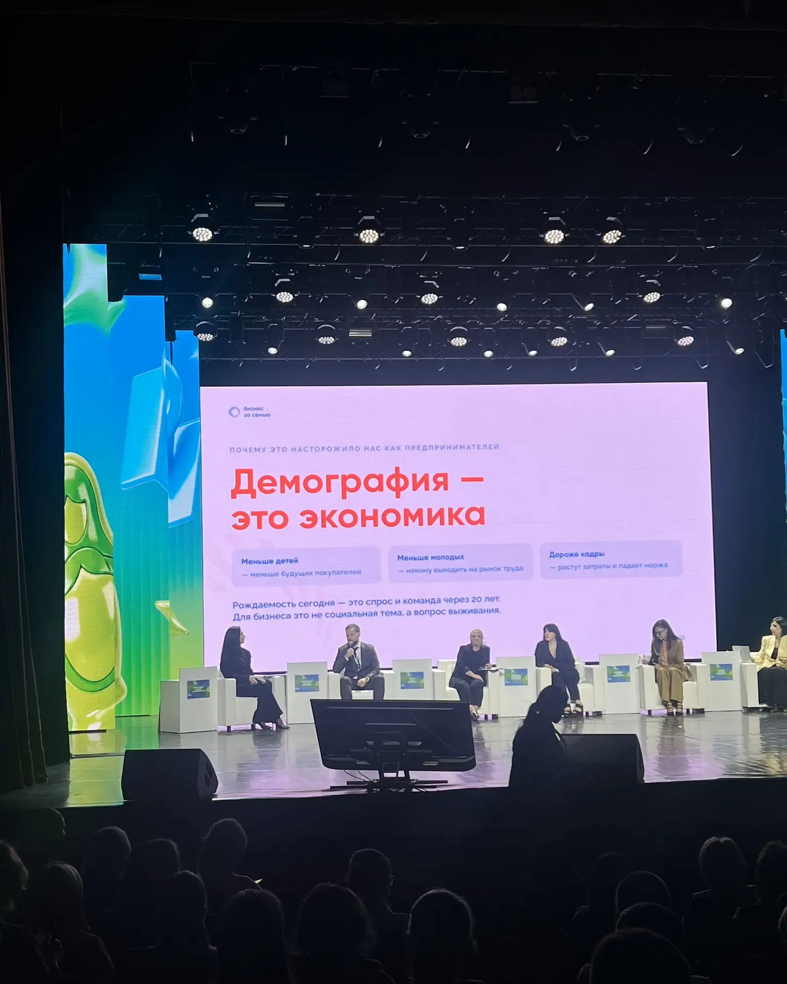 Ланта-Банк стал участником Амурского демографического форума💡