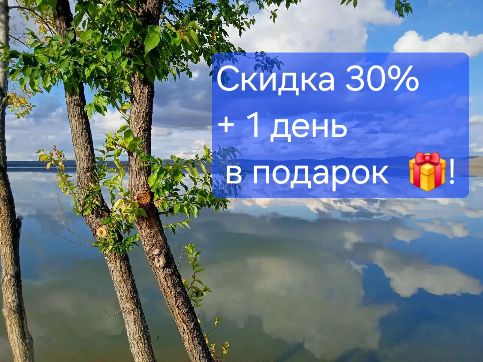 Курорт  "Озеро Шира"