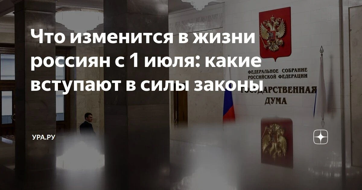 Какие законы вступают в силу с 1 июля 2026 года
Изменится порядок расчета компенсаций за ЖКУ
Новые п