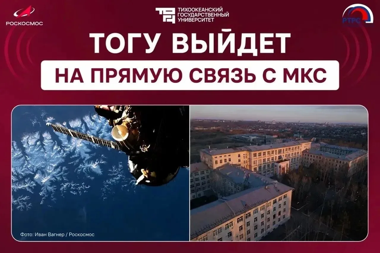 🚀 Космос — это не где-то далеко. Космос начинается в Хабаровском крае!

Тихоокеанский государственн