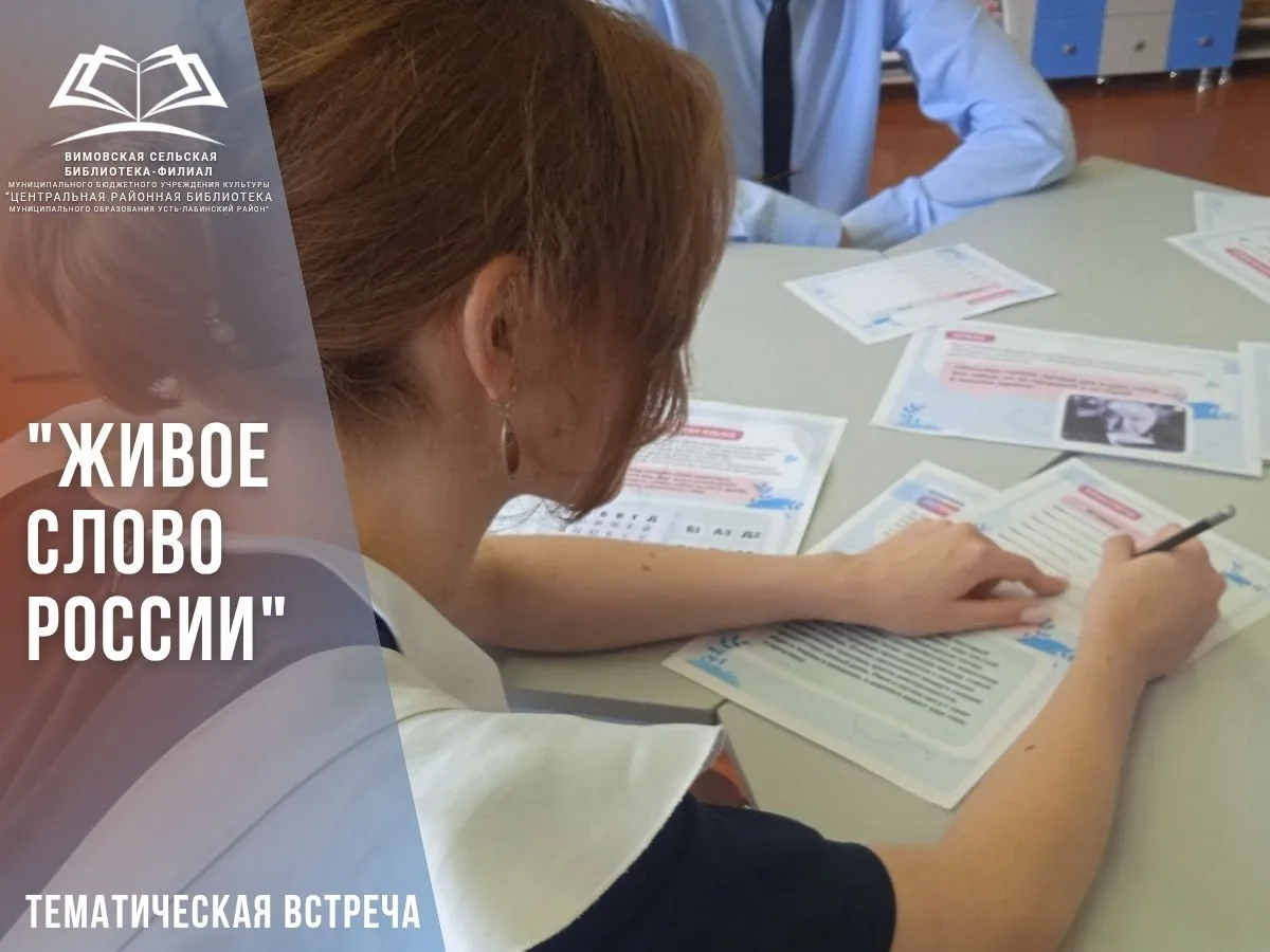 7 сентября 2026 года Вимовская сельская библиотека-филиал распахнула двери для юных чит...