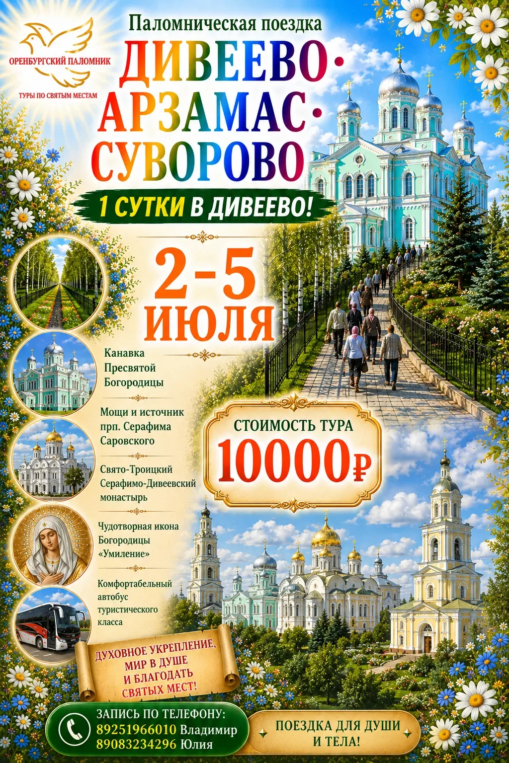 Реклама. Ерид: CQH36pWzJqUqhXsPRwnqT3LtG7j5Tt2R8YTFj9bmrSiHxU, ООО "Гусар" , 5609179071  🕊ОРЕНБУРГСК