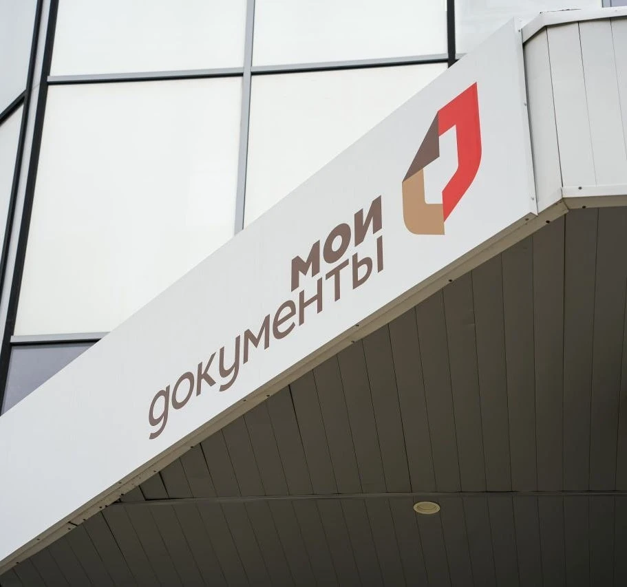 🔻В МФЦ временно приостановлено подтверждение учётной записи Госуслуг