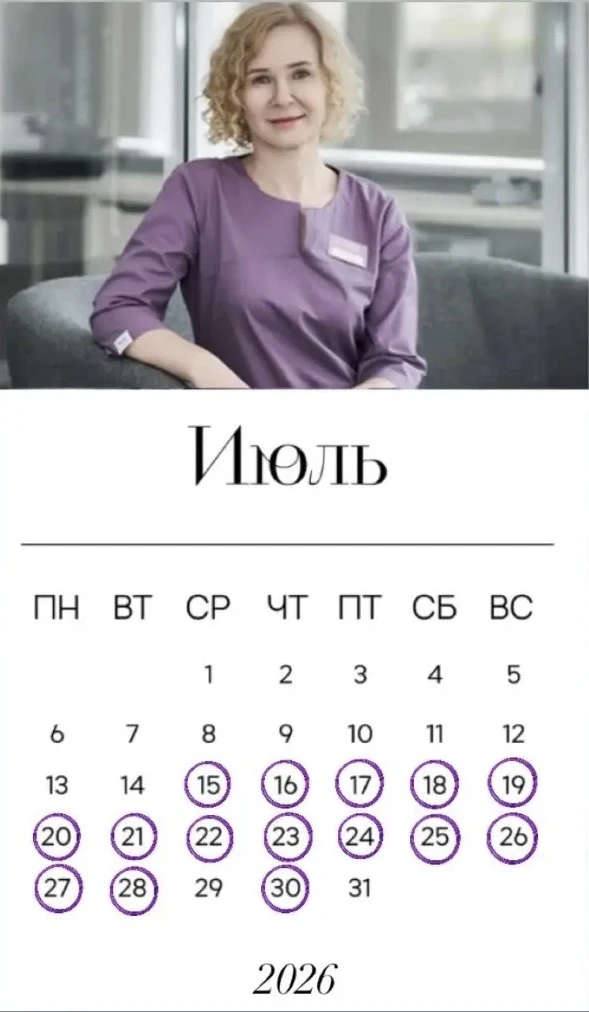 График работы