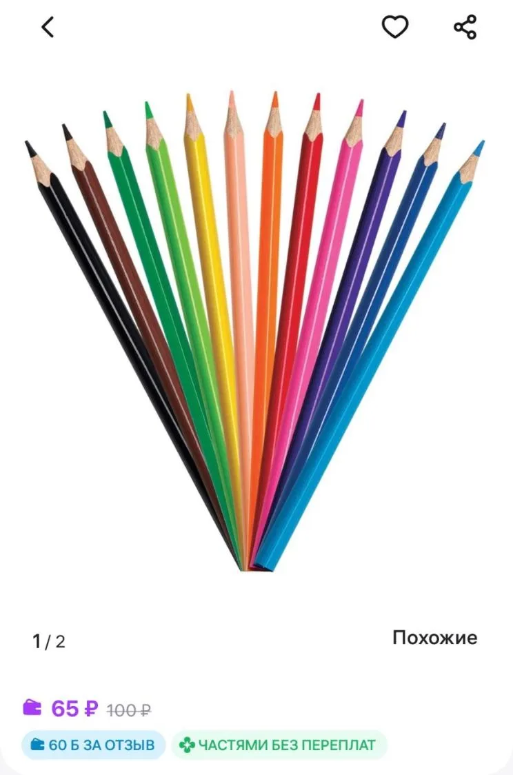 Цветные карандаши 12 цветов 
https://www.wildberries.ru/catalog/893844468/detail.aspx?size=135074105