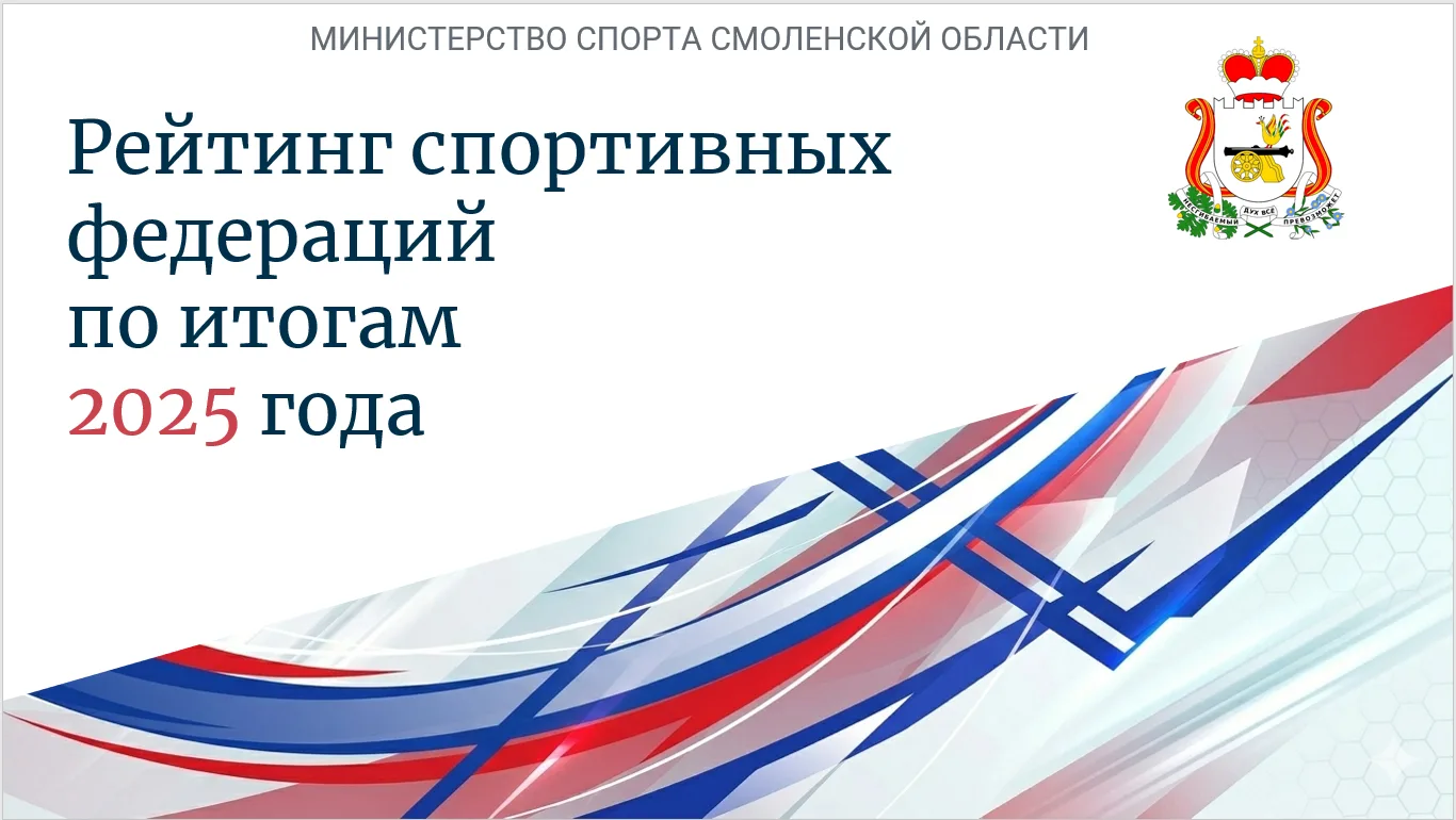 📢📢📢В Дворце спорта "Юбилейный" состоялась пресс-конференция министра спорта Смоленской области В.