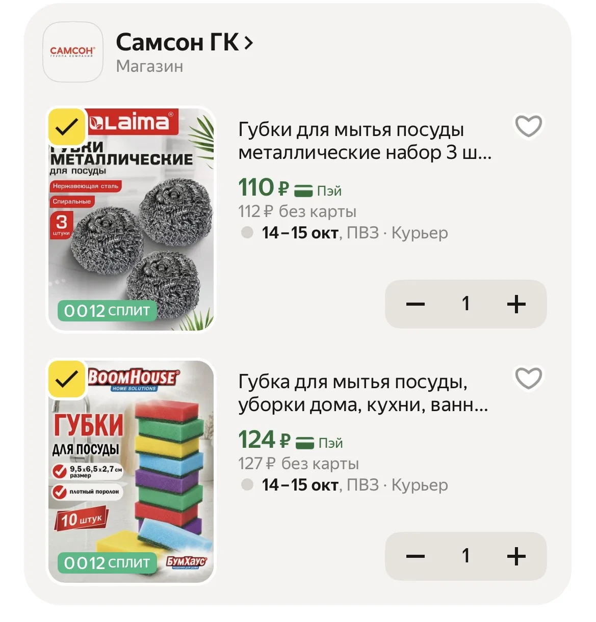 🔘 ГУБКИ МЕТАЛЛИЧЕСКИЕ