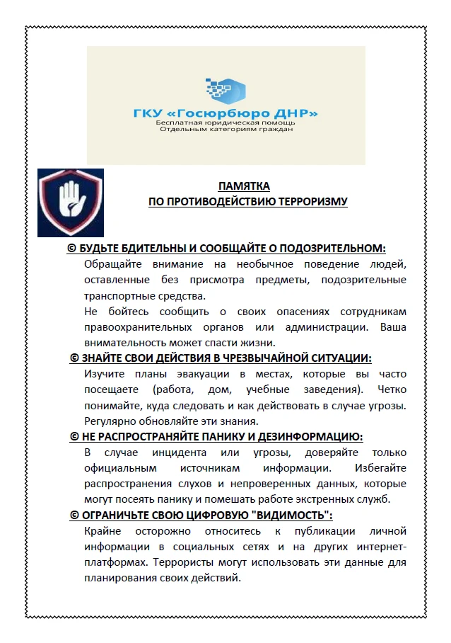⚡Что такое терроризм и чем он опасен?