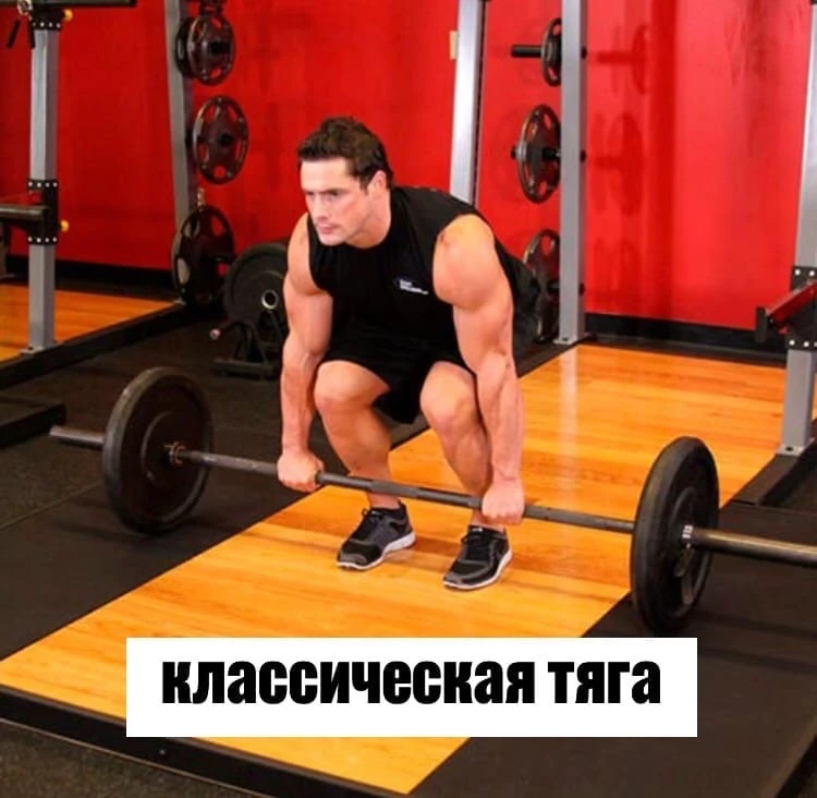 Виды становой тяги