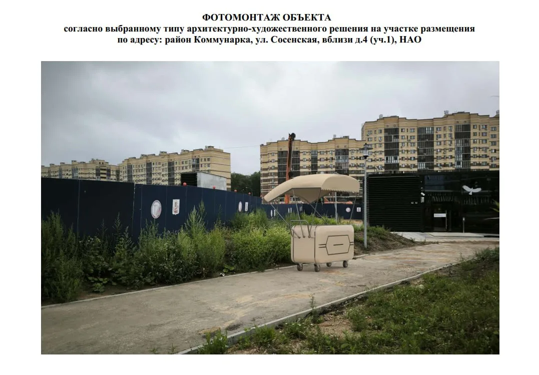 Никто не хочет сотрудникам префектуры ТиНАО мороженное попродавать? Разыгрывают право встать с лотко