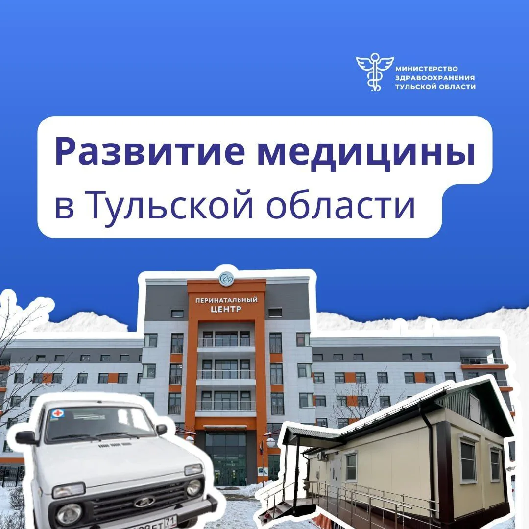 Здоровье людей остаётся одним из главных приоритетов в нашей стране.