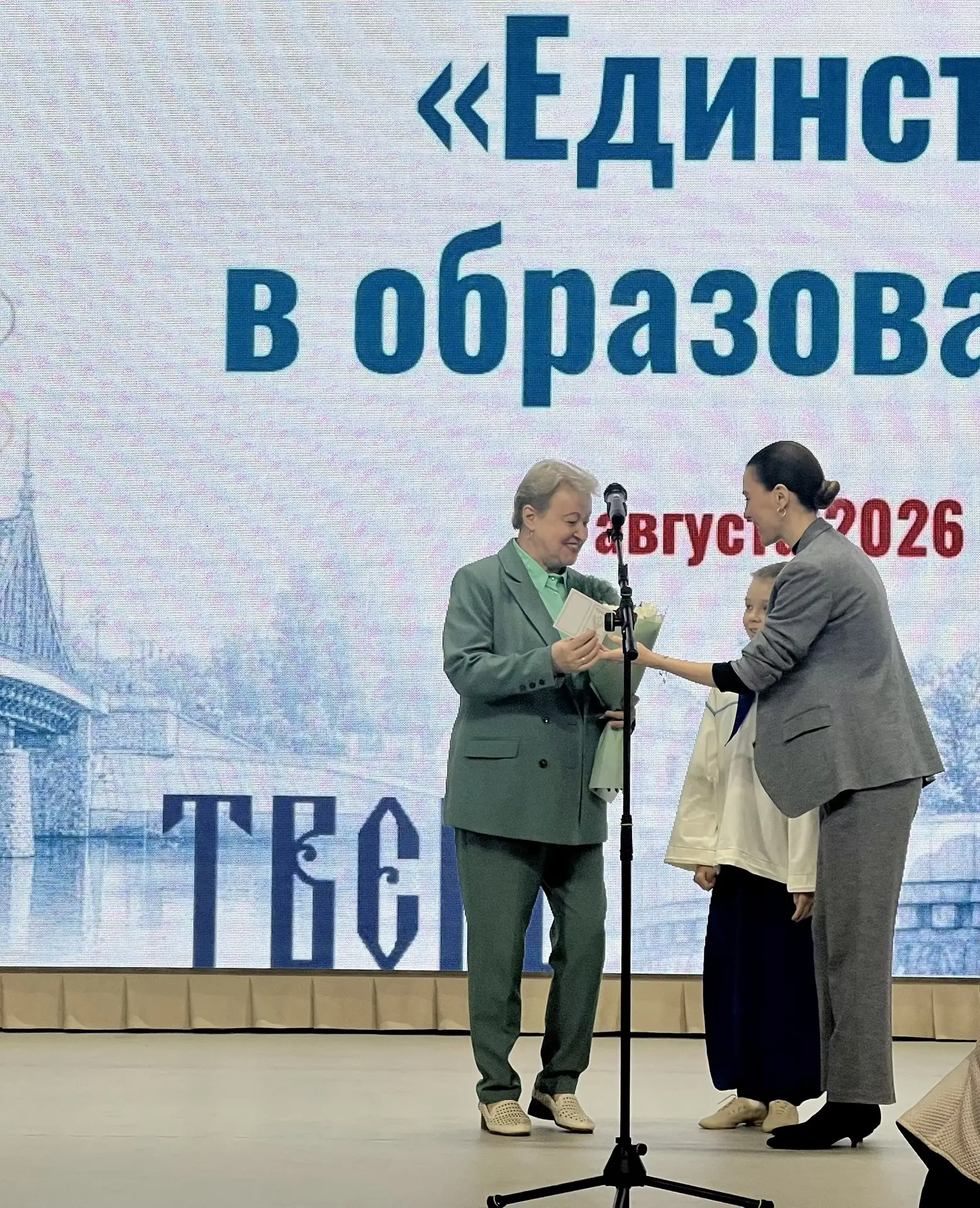 Сегодня на августовской педагогической конференции «Единство в образовании» заместителю...