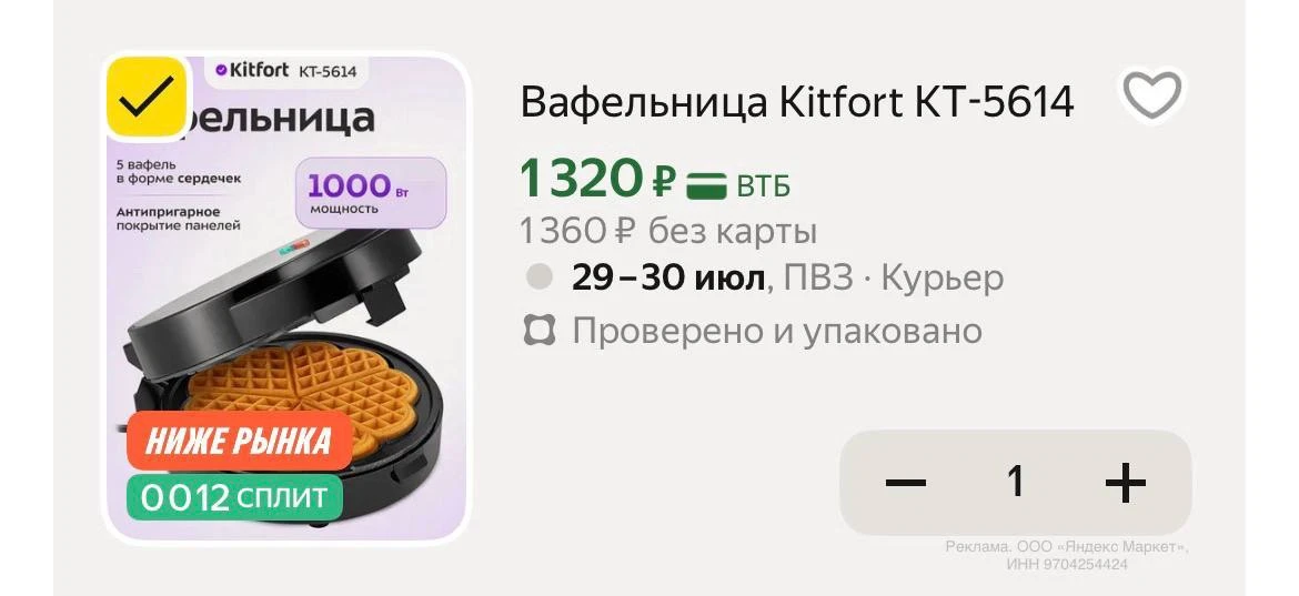 Скидка 25% по промокоду KITFORT25