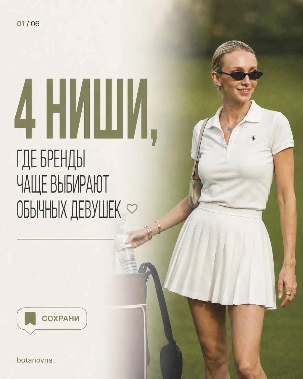 собрала 4 самые ПРОСТЫЕ ниши для НОВИЧКОВ

В карусели показала, с чего проще всего начать

И обязате