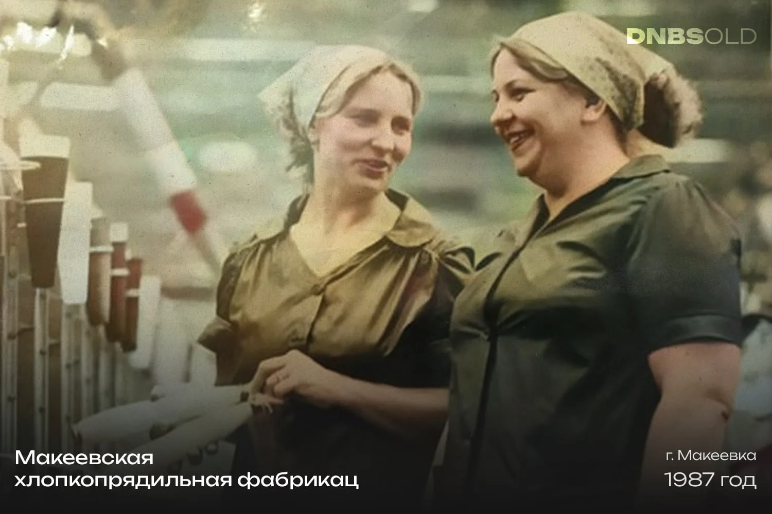 Макеевская хлопкопрядильная фабрика. Бригадир мотальщиц, депутат Макеевского городского...
