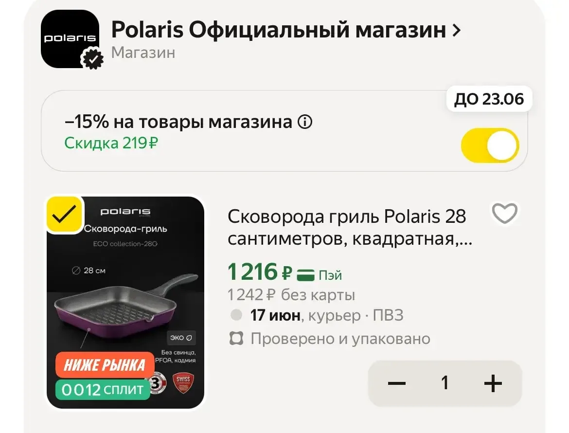 Прекрасная цена 🫶