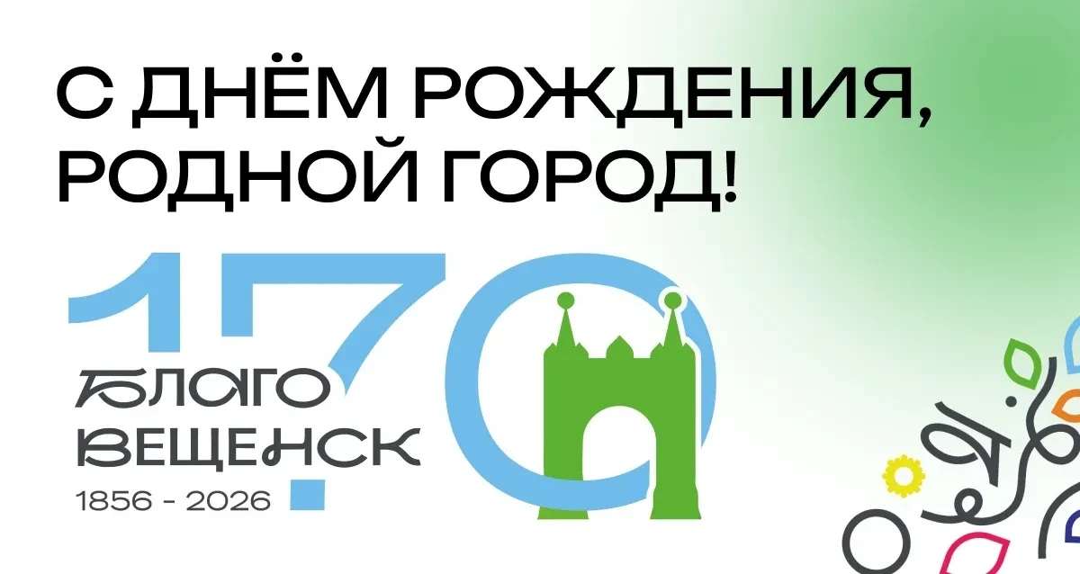 Дорогие жители!