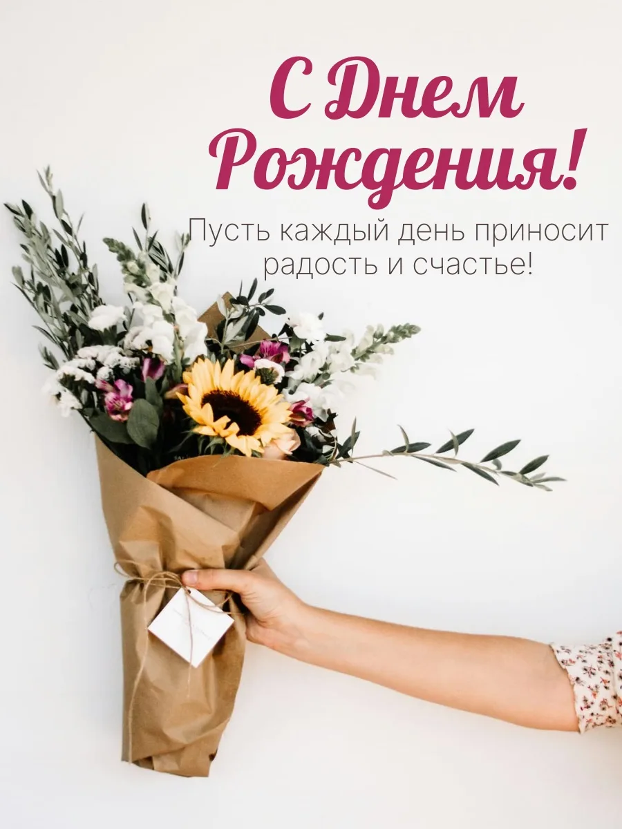 #сднемрождения

🌺ОТКРЫТКИ НА ЛЮБОЙ СЛУЧАЙ