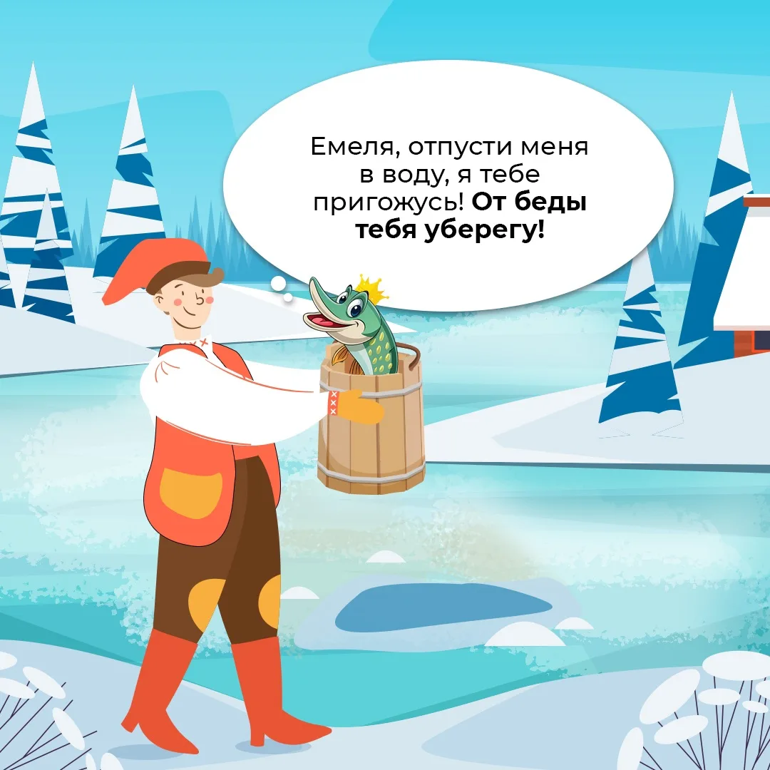 С наступлением оттепели лёд на водоёмах значительно ослабевает.  Под воздействием плюсовых температу