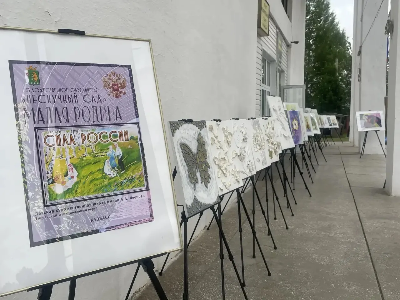 🇷🇺 В День России — с гордостью в сердце!

12 июня площадь около Центра досуга превратилась в место