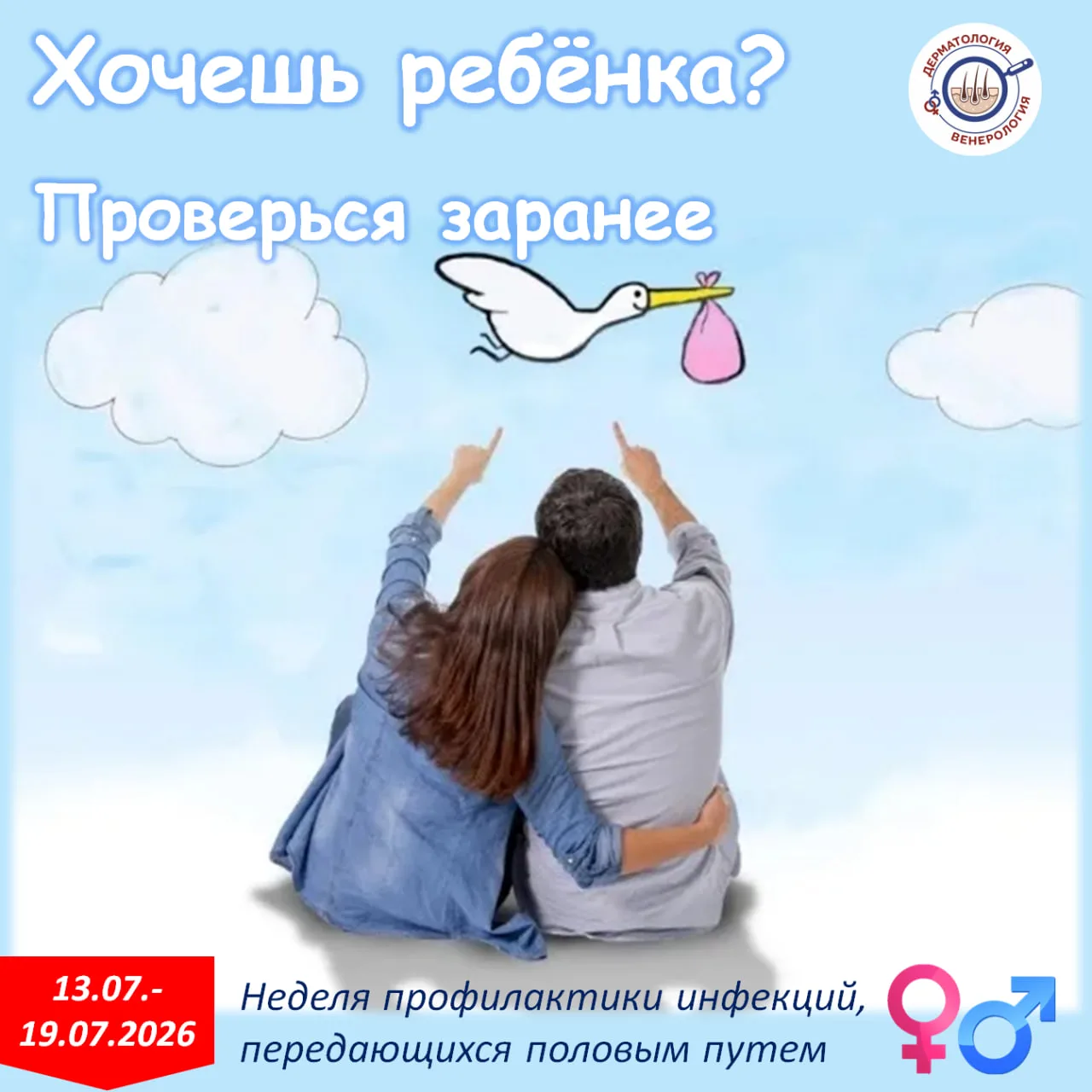 Мы часто думаем о ЗППП как о чём-то временном и несерьёзном, попил таблетки, полечился — и забыл 💊 