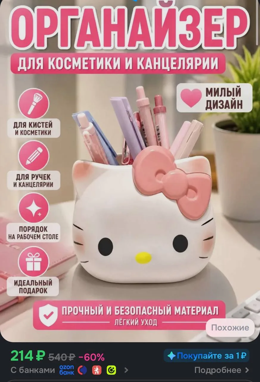 💙Подставка для ручек