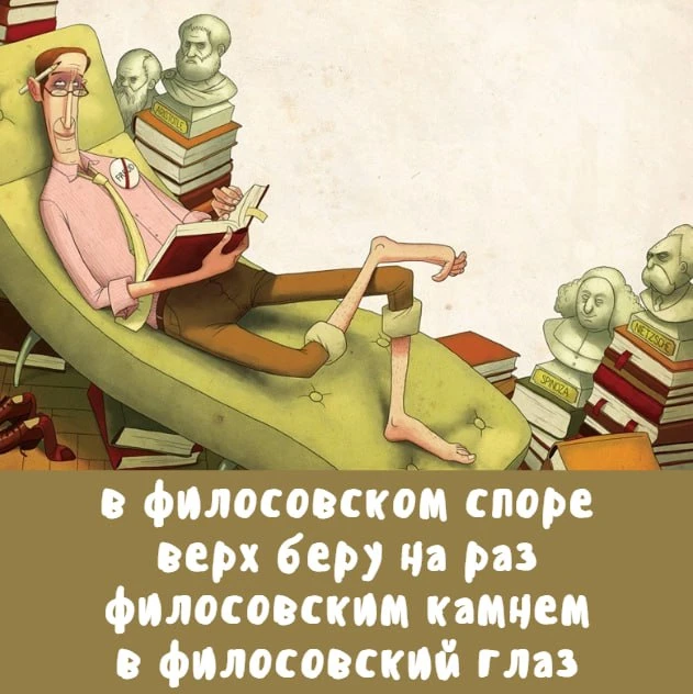 ✍️ Философский депрестишок