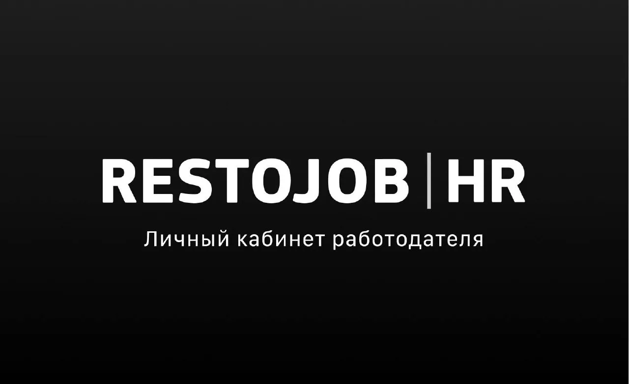 Напоминаем работодателям и рекомендуем перейти в новый кабинет работодателя 👋🏼