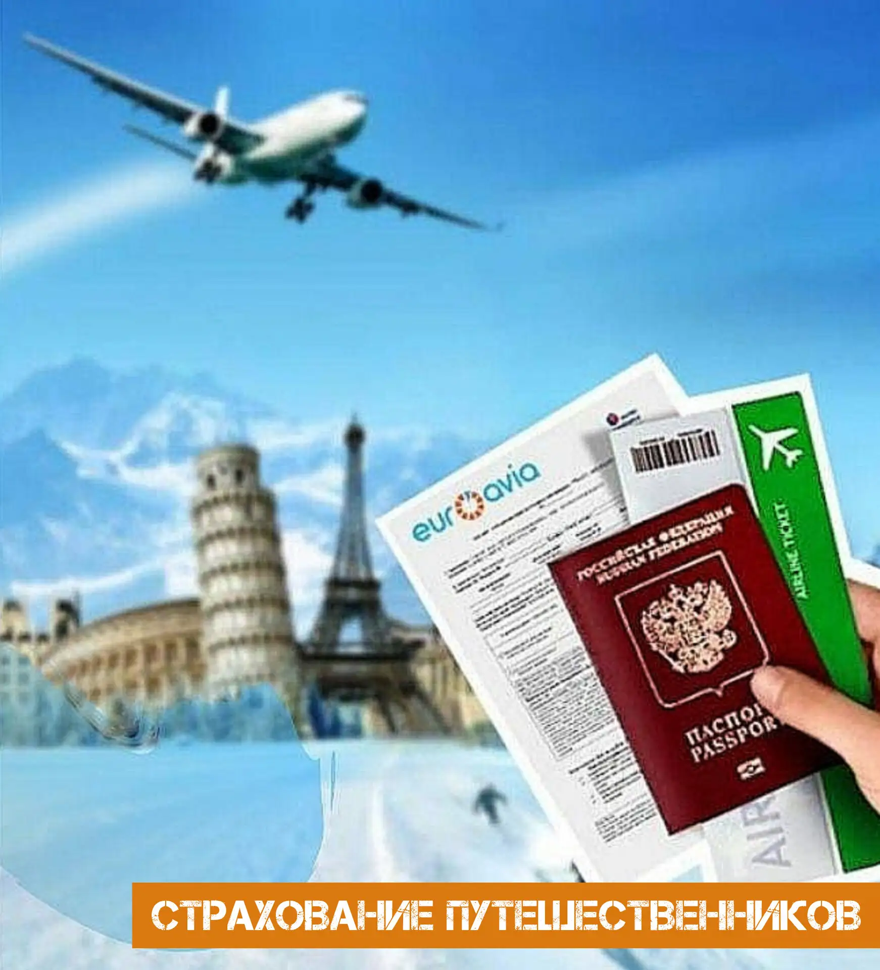⛑️ Информация для самостоятельных путешественников!