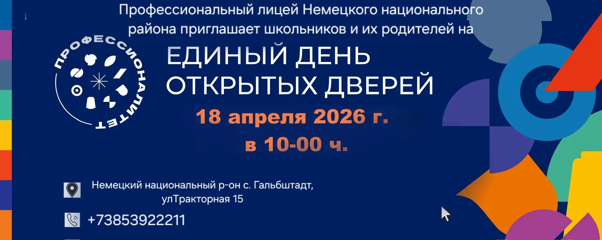 18 апреля 2026г. в 10:00 Профессиональный лицей , входящий в "Транспортный кластер" фед...
