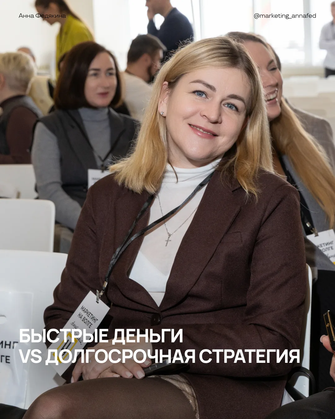 В кризис вопрос не «что важнее — деньги или бренд», а как зарабатывать сейчас, не убивая будущее.

В