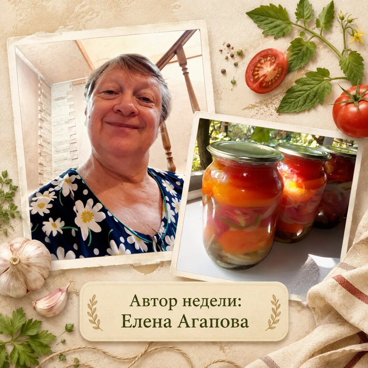 🥗 Яркий салат на зиму и заготовки с любовью