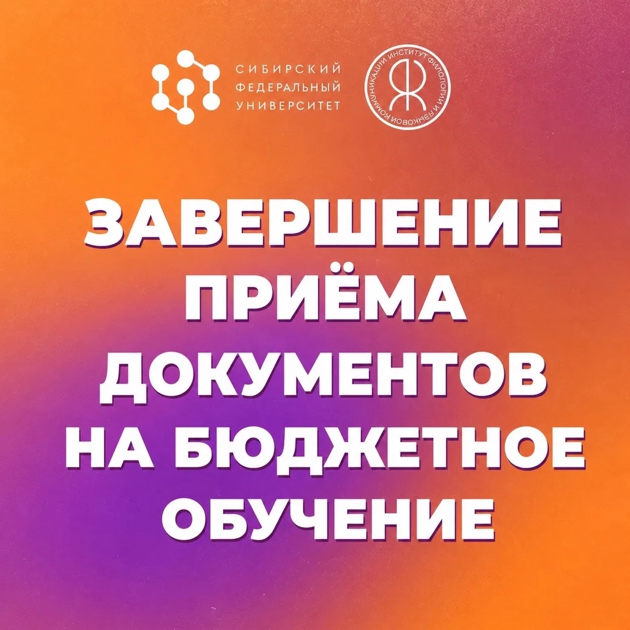 👋 Привет, будущий студент!