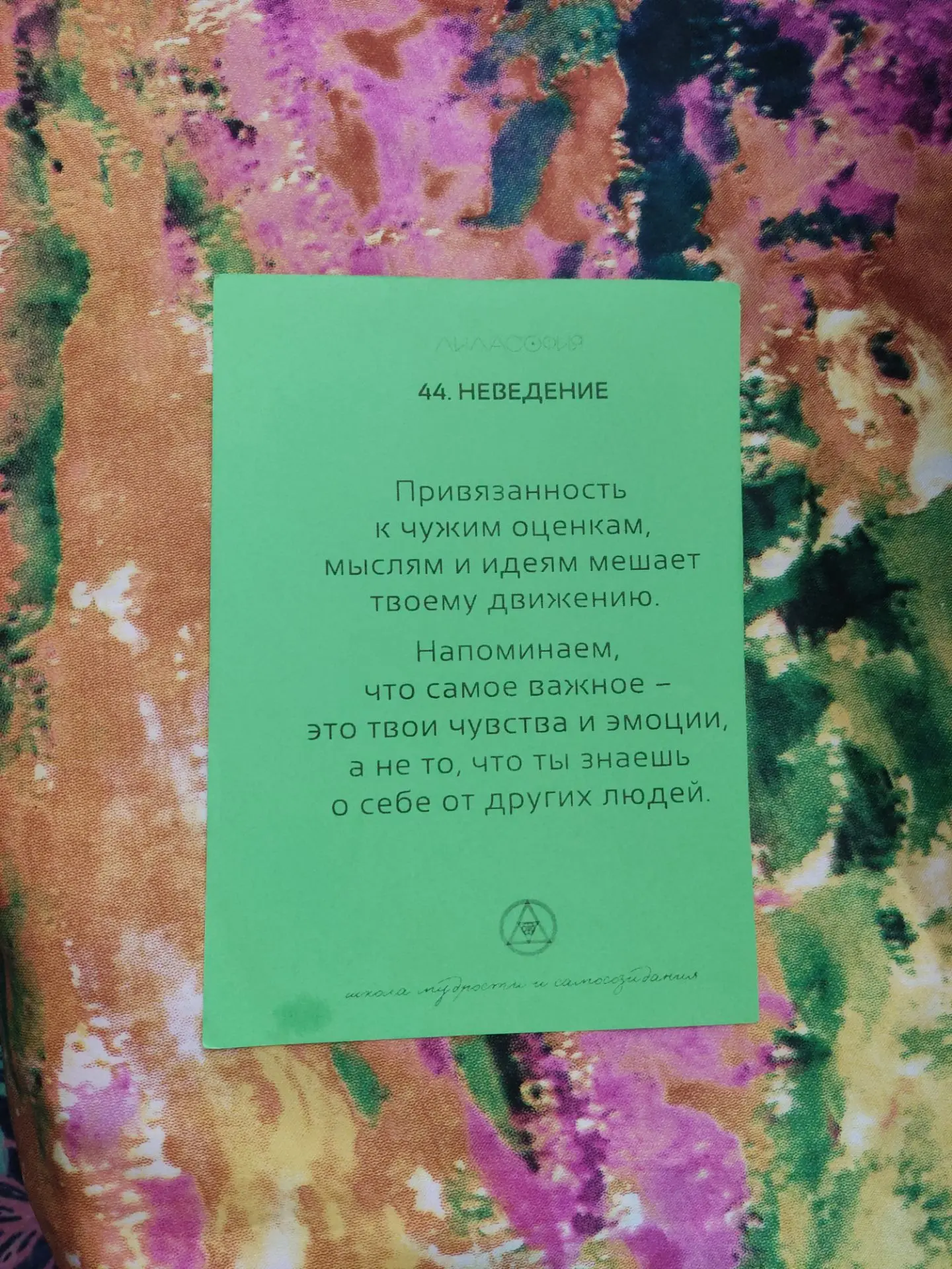 Послание для Марии