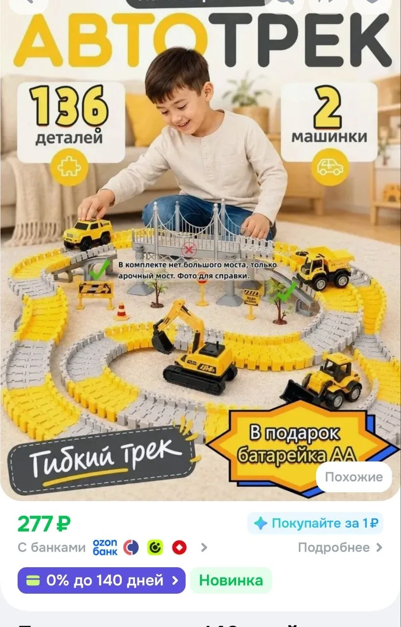 Гибкий набор трасс строительной техники зелёная версия, 2 электрические машинки в компл...
