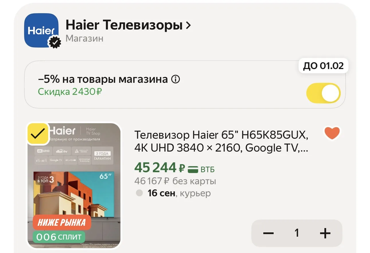 У данного ТВ только плюсы: диагональ 65, хорошее качество изображения и отличный звук! ...