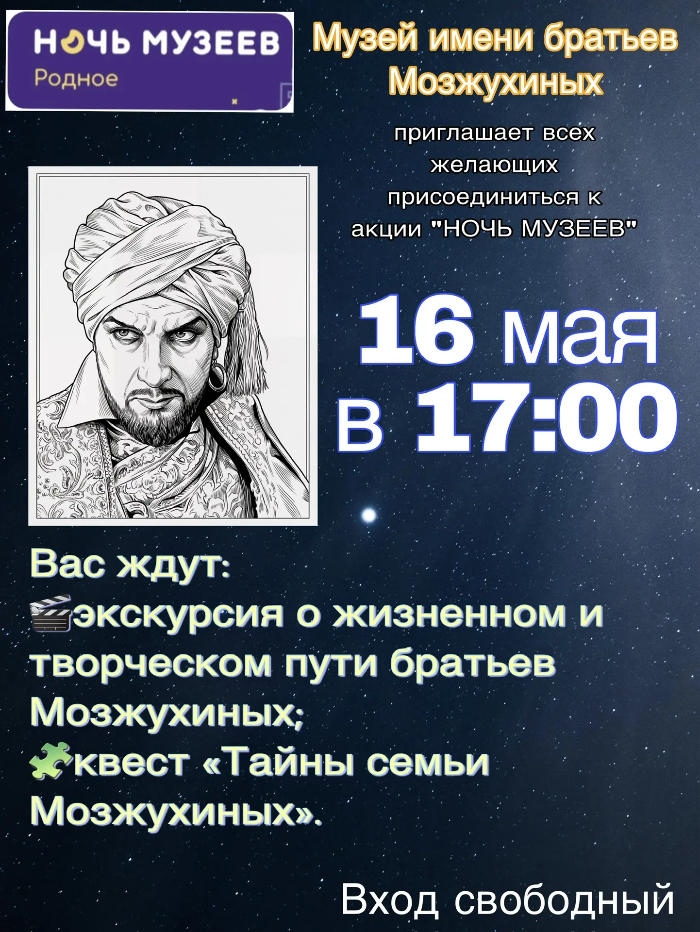 🗓️ Внимание, любители истории и искусства!