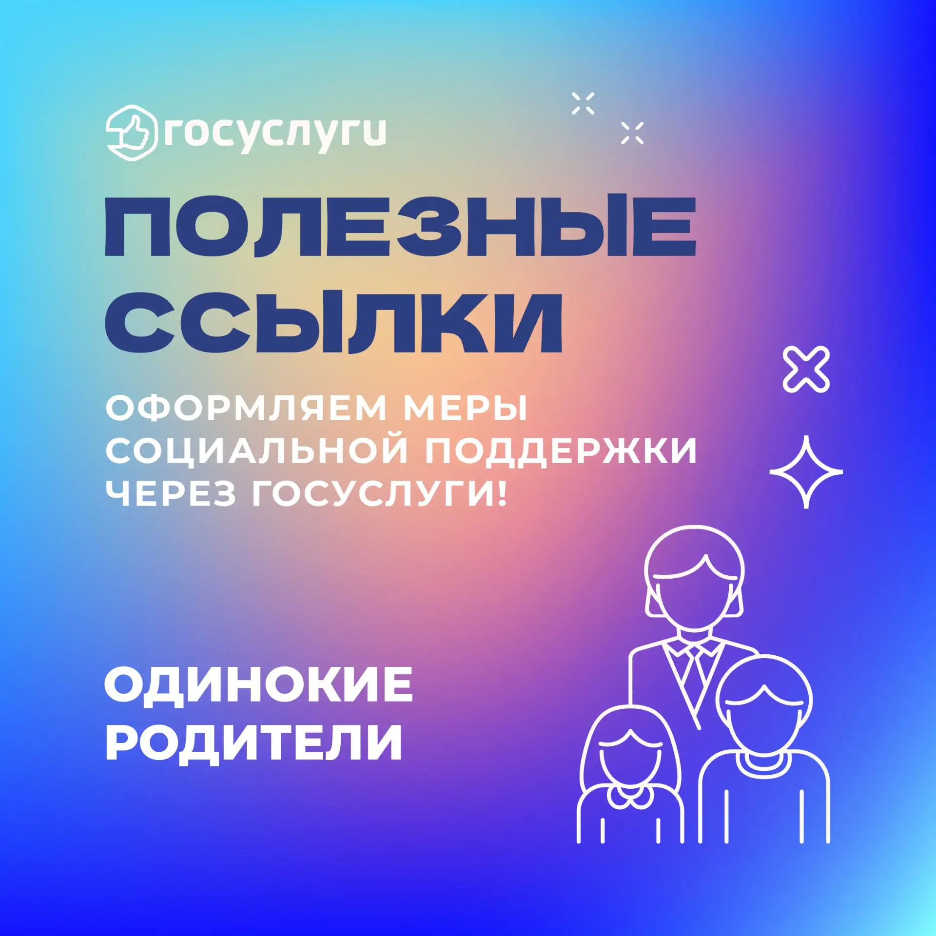 Быть родителем – дело непростое. Когда папа и мама вместе, они поддерживают друг друга....