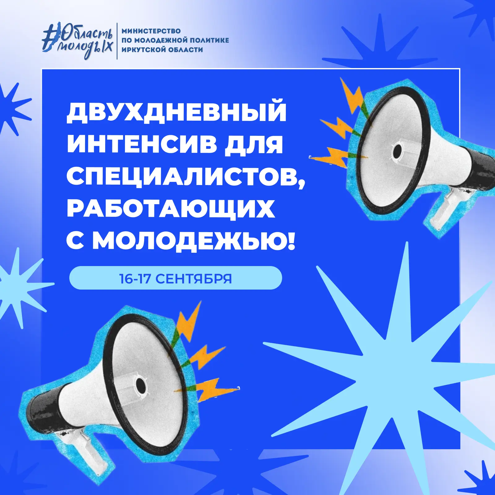 🔥Сентябрь будет полон интересного и полезного!