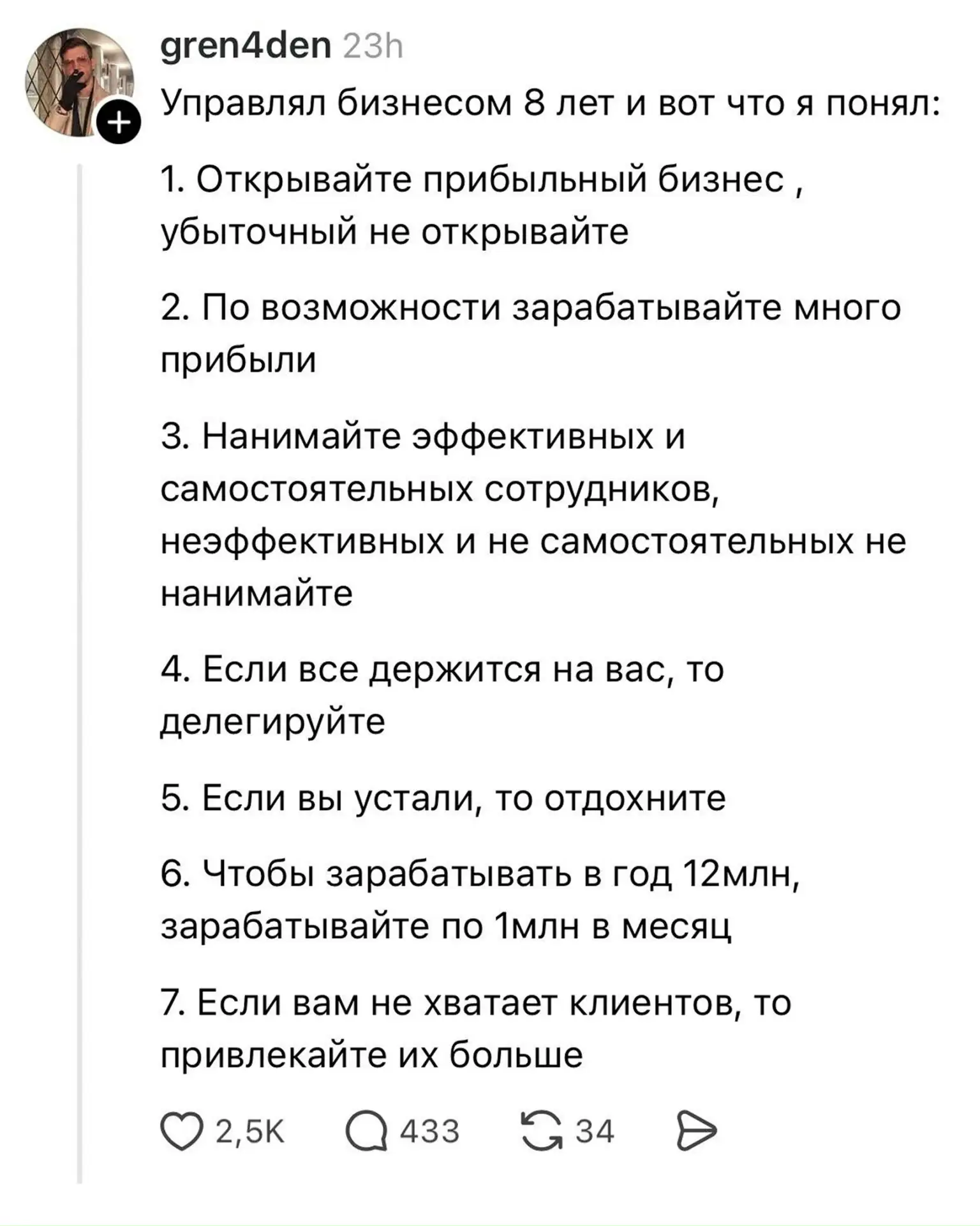 Советы того самого гуру

ПЕРВЫЙ МЕМНЫЙ
