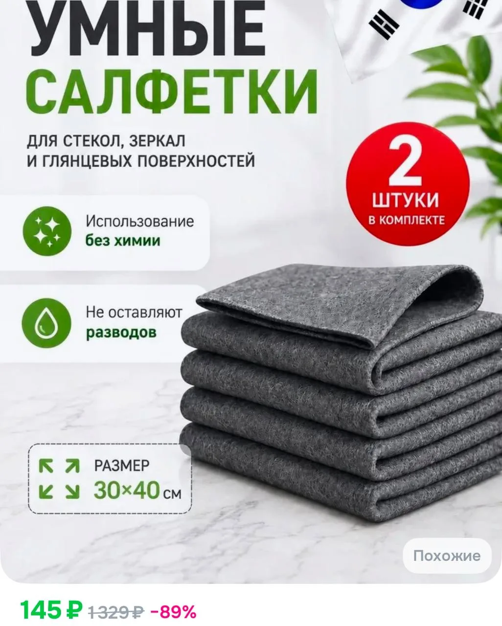 https://ozon.ru/t/a8UOL3G