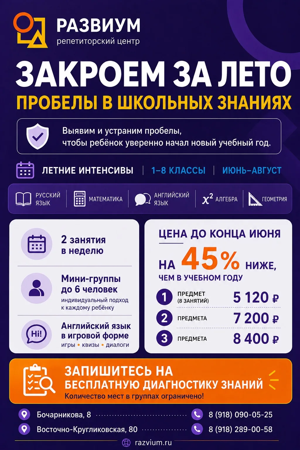 В группах ещё есть места ✅

Для записи пишите в любой мессенджер.

Адреса и даты начала работы:

· Б