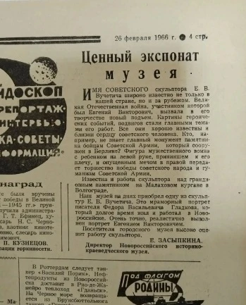 Из цикла "По страницам газет", приуроченного к 110-летию НИМЗ.