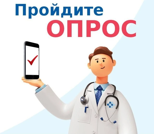 ✅Чтобы повысить качество оказания медицинской помощи и сделать её более доступной для ж...