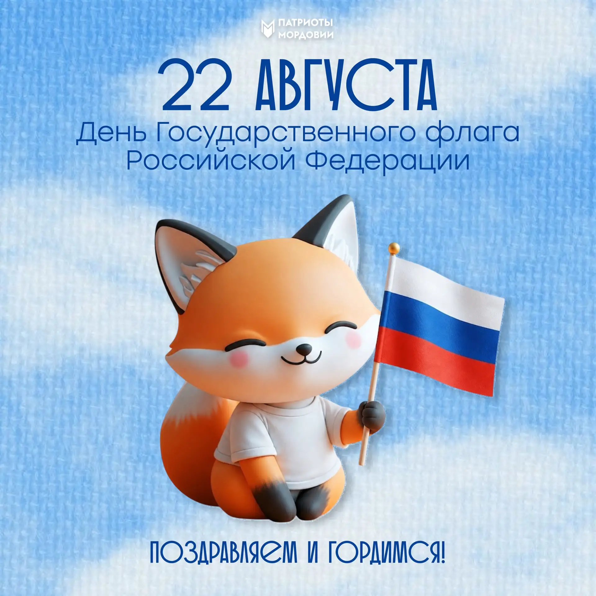 И гордо реет флаг🥹🇷🇺